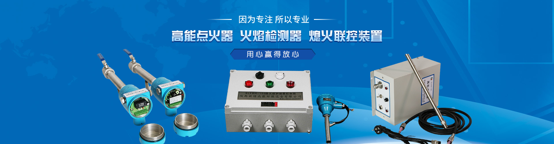 火焰檢測(cè)器